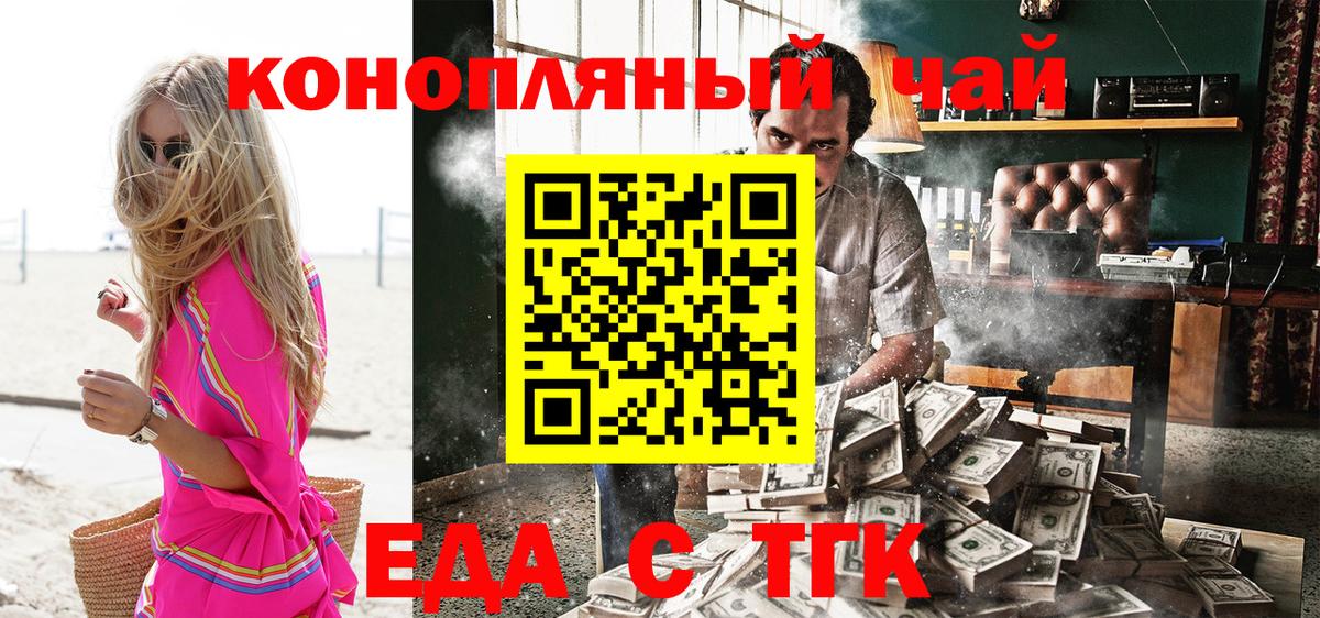 Печенье с ТГК марихуана  Вход с VPN  Нововоронеж 
