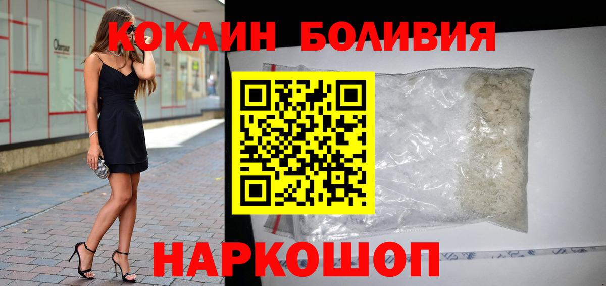 Cocaine 99% Нововоронеж