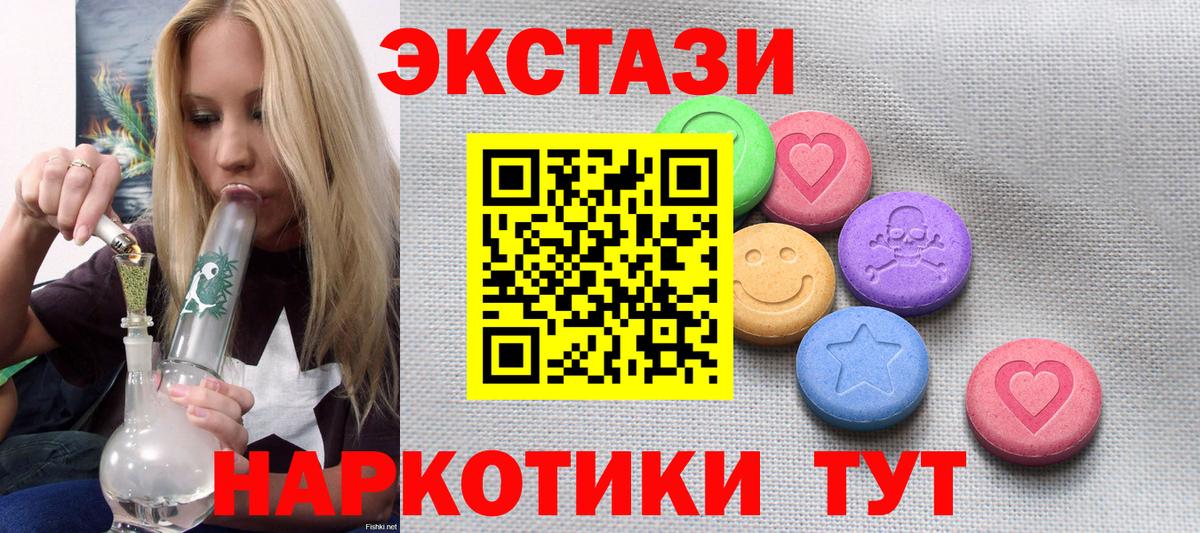 Экстази  Экстази круглые  Вход с VPN  Нововоронеж  где найти   площадка официальный сайт  ЭКСТАЗИ бентли 