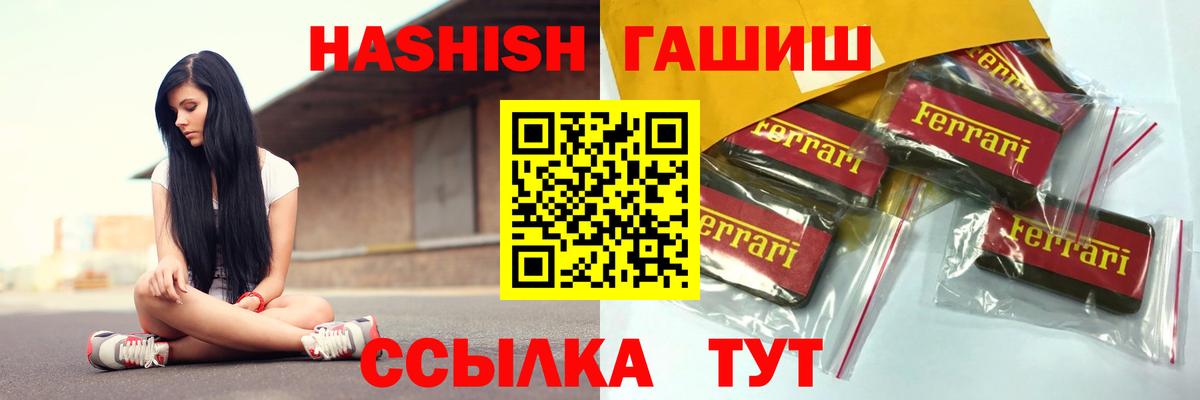 ГАШ  Гашиш убойный  Нововоронеж  Вход с VPN  ГАШИШ хэш 