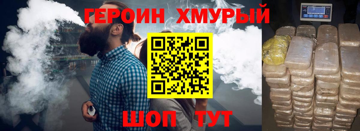 Нововоронеж  Героин  Вход с VPN  Героин VHQ 