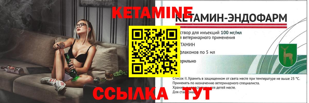 КЕТАМИН VHQ Нововоронеж