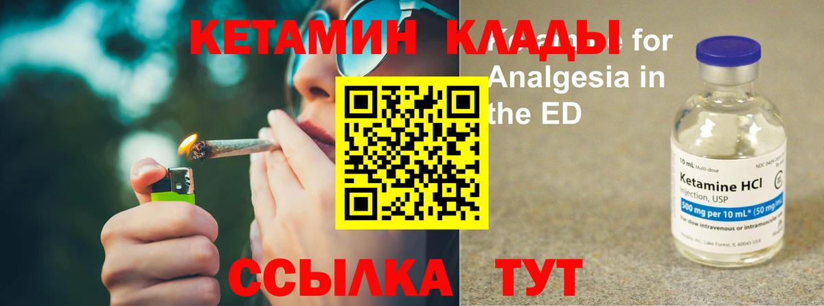 КЕТАМИН VHQ  Кетамин ketamine  Вход с VPN  mega ССЫЛКА  darknet состав  Нововоронеж 