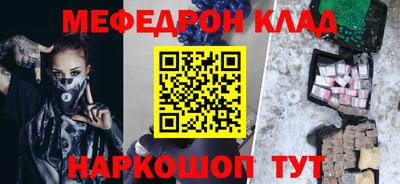 меф VHQ Гусиноозёрск