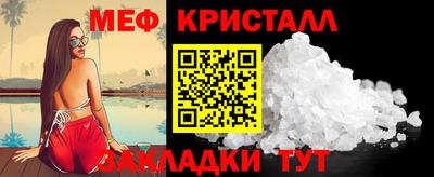 меф VHQ Гусь-Хрустальный