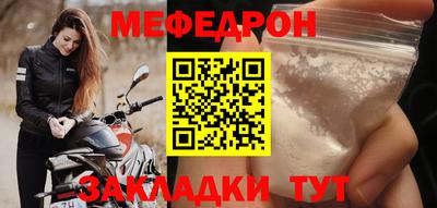 меф VHQ Гусь-Хрустальный