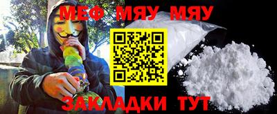 меф VHQ Гусь-Хрустальный