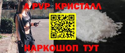 ALPHA-PVP Гусев