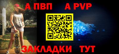ALPHA-PVP Гусев