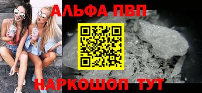 ALPHA-PVP Гусев