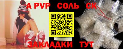 ALPHA-PVP Гусев