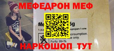 меф VHQ Гусь-Хрустальный