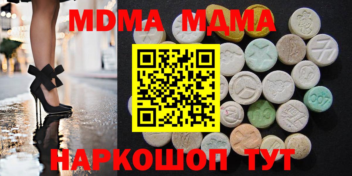 MDMA кристаллы  MDMA crystal  MDMA  Нововоронеж  Вход с VPN 
