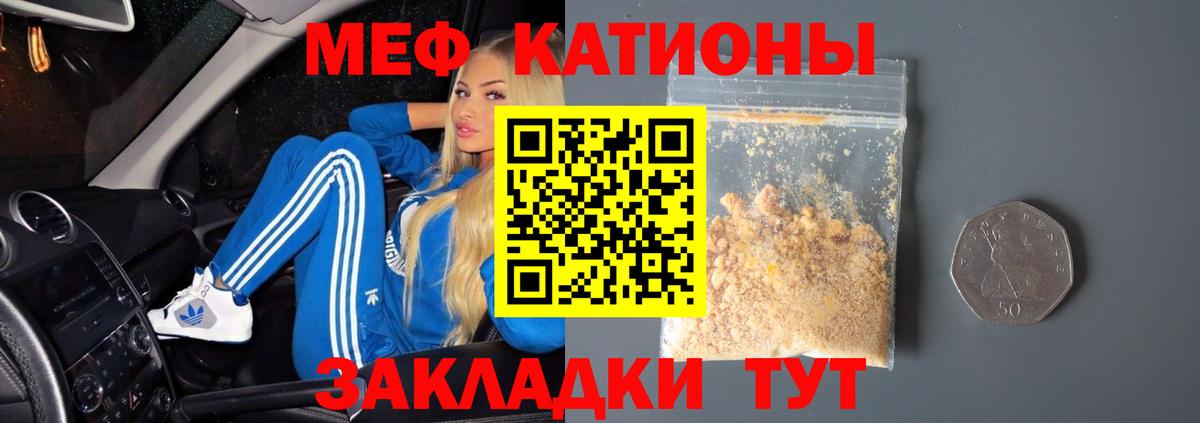 Нововоронеж  Мефедрон мука  Мефедрон  Мефедрон 4 MMC  Вход с VPN 