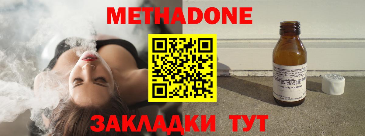 кракен tor  Вход с VPN  Метадон белоснежный  Нововоронеж  Метадон белоснежный 
