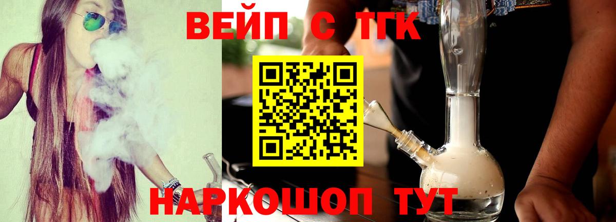 Дистиллят ТГК вейп с тгк  Дистиллят ТГК гашишное масло  Нововоронеж  Вход с VPN 
